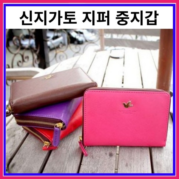 ✨내돈내산 신지가토 중지갑 후기: 득템할 수 있는 꿀팁 대방출!✨